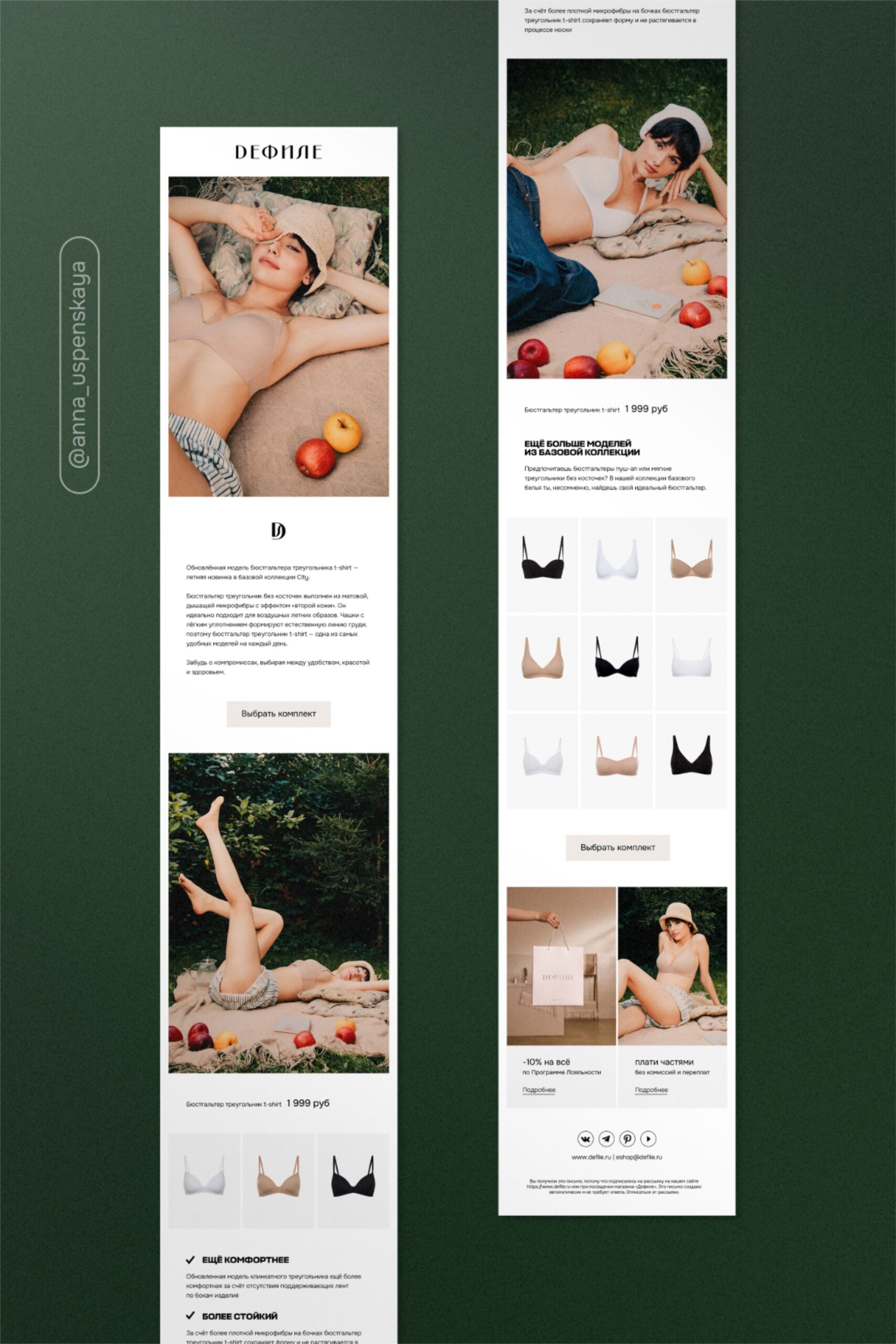 E-mail / Рассылки