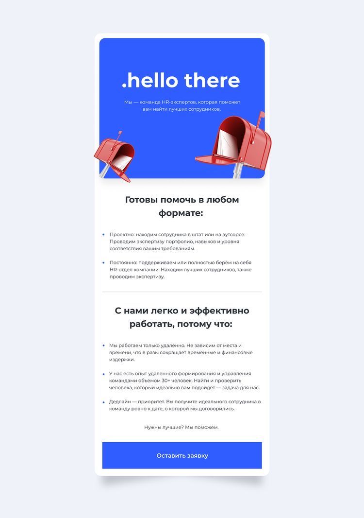 Email design