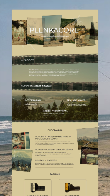 PLENKACORE // WEB SITE / DESIGN / LANDING