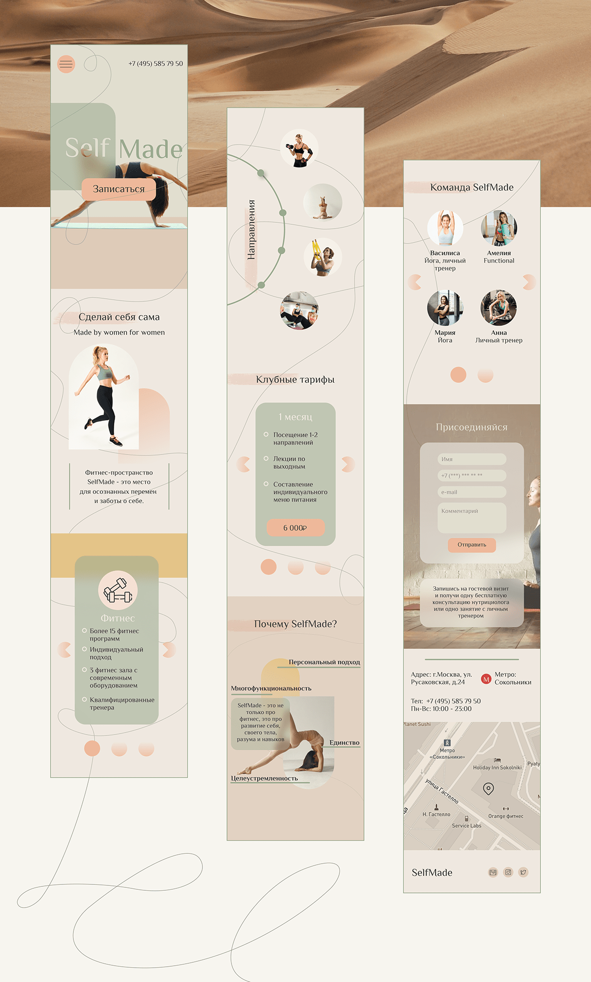 SELFMADE | Fitness Studio – Olya Tarasova