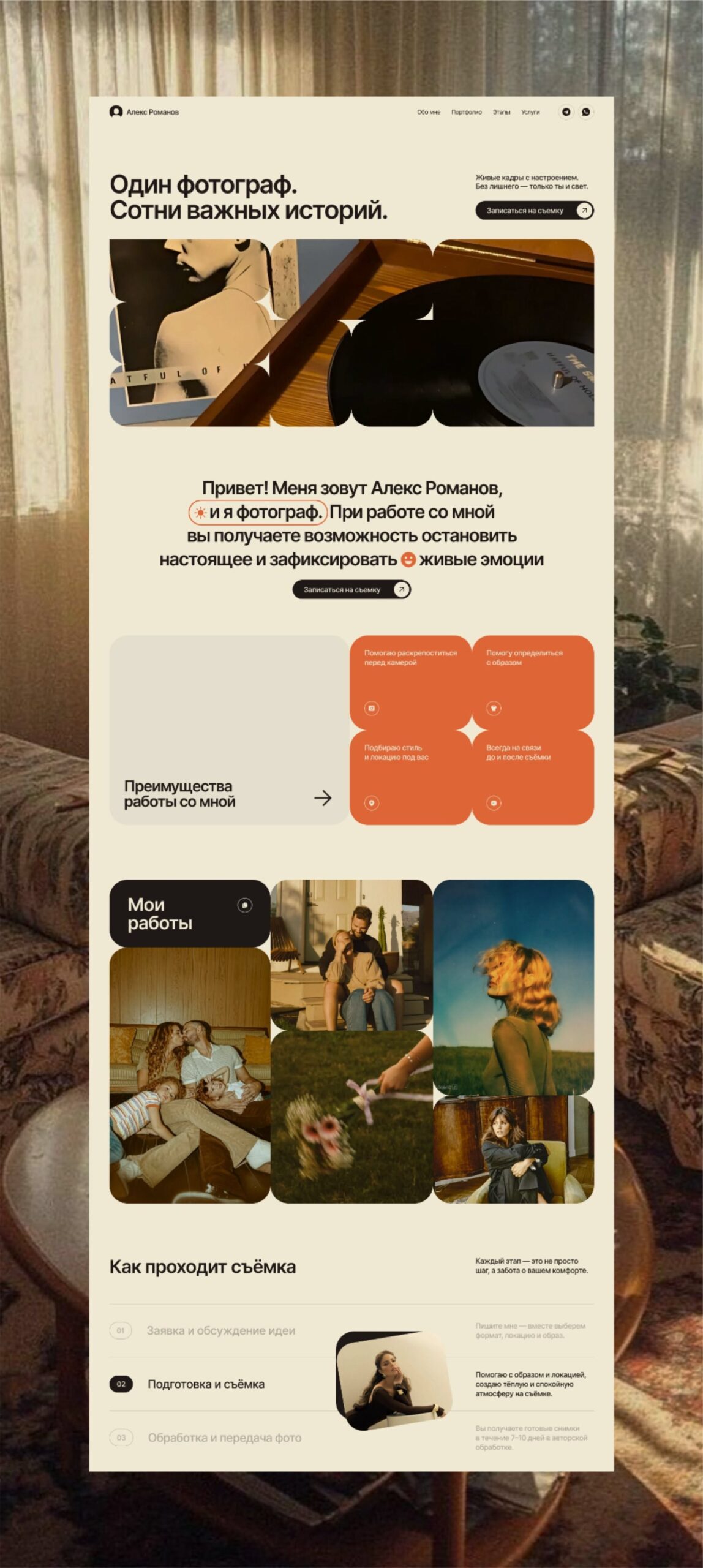 Photographer landing page | Website | Landing | Веб-сайт | Лендинг