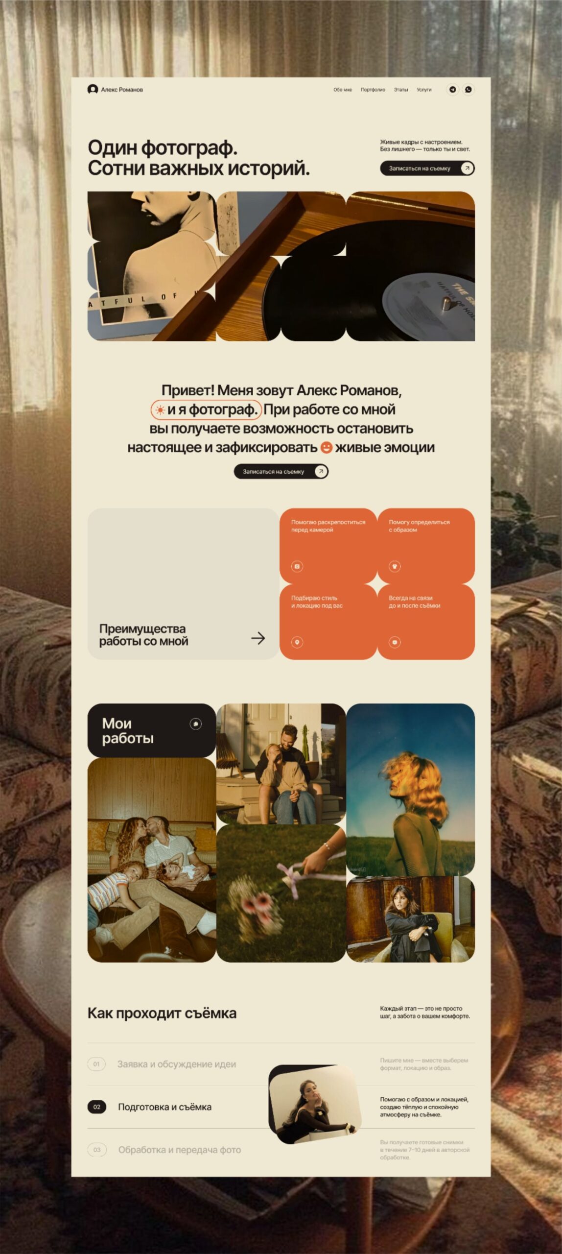 Photographer landing page | Website | Landing | Веб-сайт | Лендинг